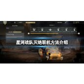 《租号玩》提现到账时间介绍
