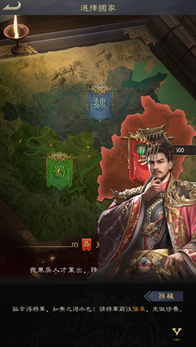 三国志Kingdom最新版游戏优势