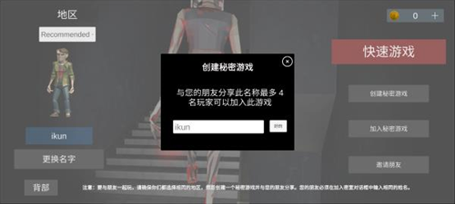 收容77联机内置作弊菜单怎么联机4