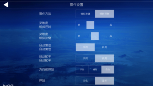 aeroflyfs2024免费版图片6