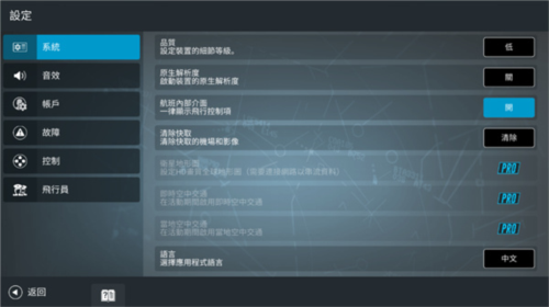 aeroflyfs2024免费版图片11