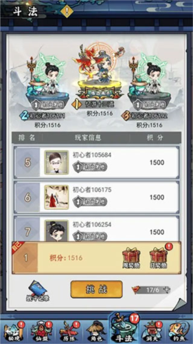 忆游十三道斗法系统介绍1