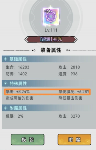 忆游十三道小氪玩家攻略2