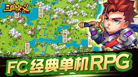 三国演义吞噬无界应用宝版本宣传图