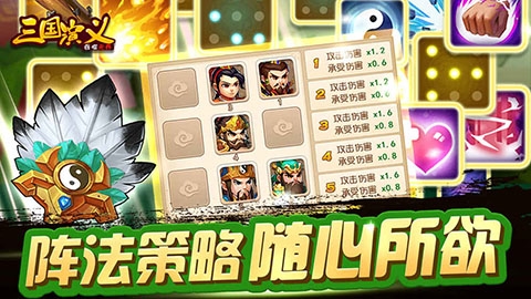 三国演义吞噬无界应用宝版本游戏优势