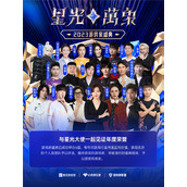 2023游戏家盛典圆满收官游戏家俱乐部激励计划全面启动