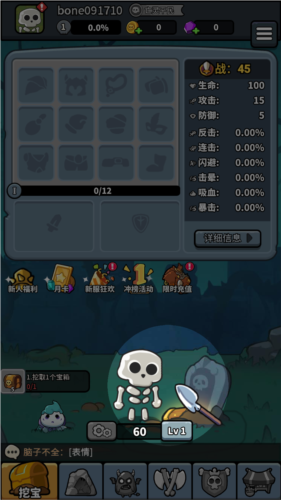 疯狂骨头人游戏安卓版图片2