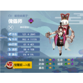 阴阳师傀儡师御魂搭配2024