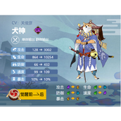 阴阳师犬神御魂搭配2024