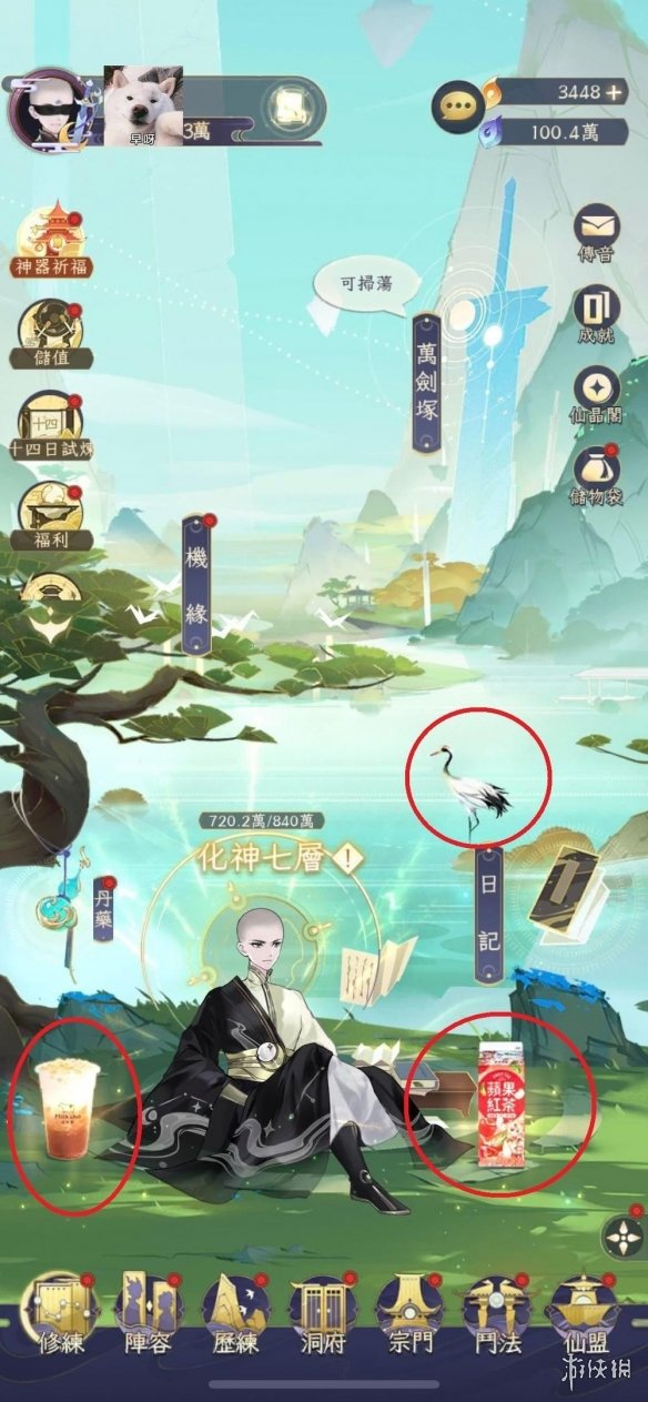 游侠网2