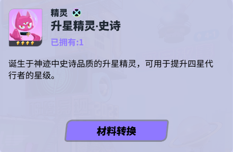众神派对