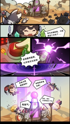 明日重启2