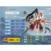 2024阴阳师赤影妖刀姬御魂搭配