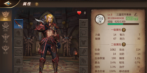我叫MT4游戏评价