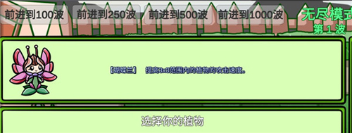 pvzbt宅宅萝卜双人模式新植物图鉴