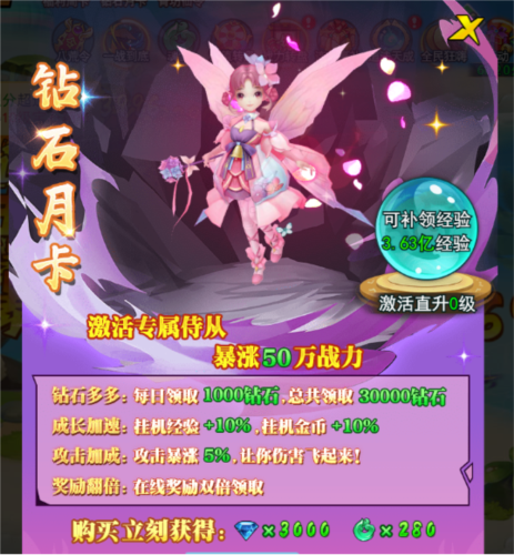 异界深渊大灵王钻石获取方法2