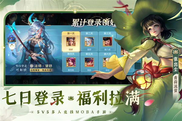 曙光英雄qq登录版