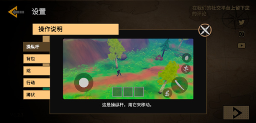 探索狂野使命2