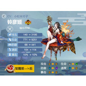 阴阳师铃彦姬御魂搭配2024