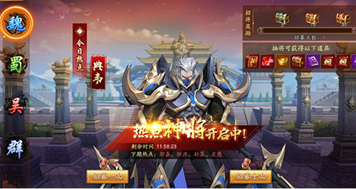 放开那三国3哔哩哔哩版