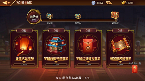 放开那三国3图片4