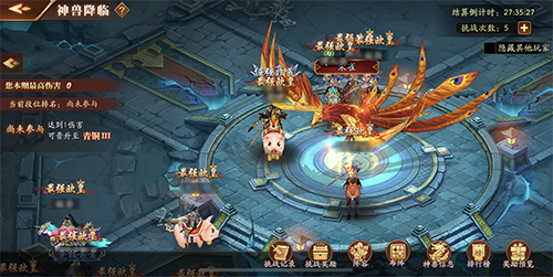 放开那三国3