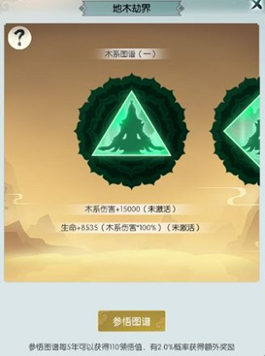 无极仙途无限仙玉版自创招式攻略4