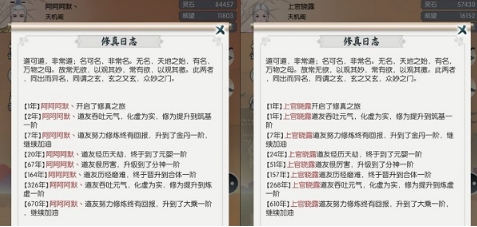 无极仙途无限资源破解版1