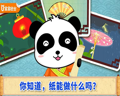宝宝爱发明特色