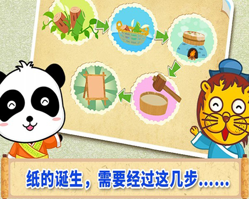 宝宝爱发明评测