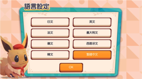宝可梦咖啡厅怎么玩1