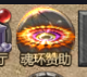 决战千年九游版魂环赞助系统1