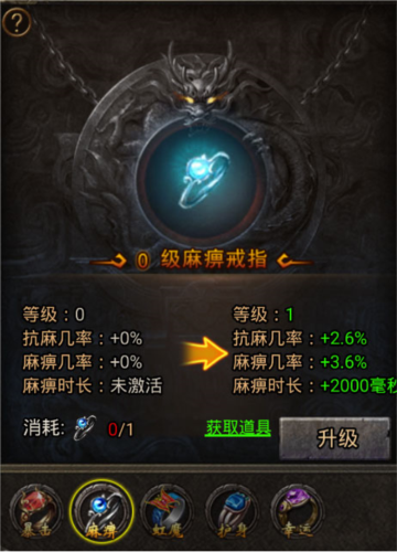 决战千年神戒系统2