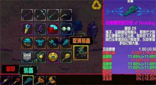 崩溃大陆武器攻略4
