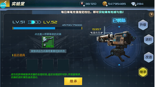 抢滩登陆3d百度服武器进阶攻略5