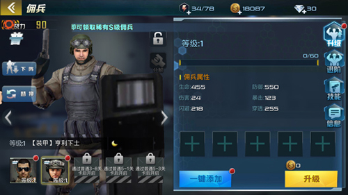 抢滩登陆3d九游服佣兵搭配攻略