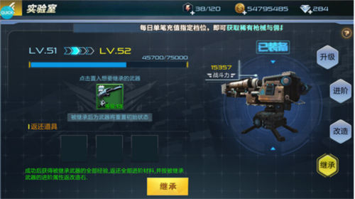 抢滩登陆3D武器进阶攻略9