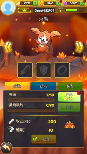 天空之冠3