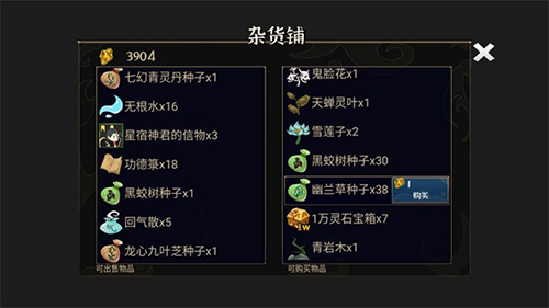 我对修真没兴趣最新版本游戏亮点