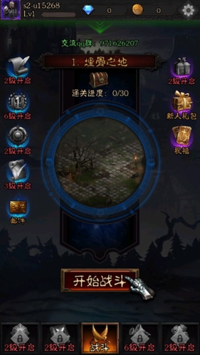 不朽之王2