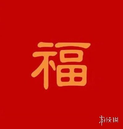 游侠网12