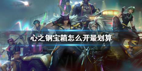 英雄联盟