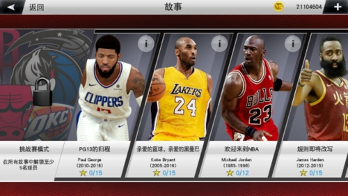 nba2k23myteam安卓版图片2