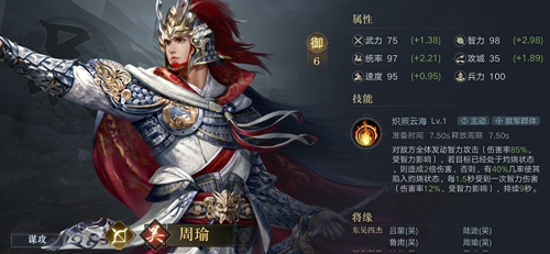 荣耀新三国日服武将开荒攻略8