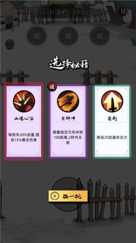 大侠你的剑掉了免广告破解版游戏优势