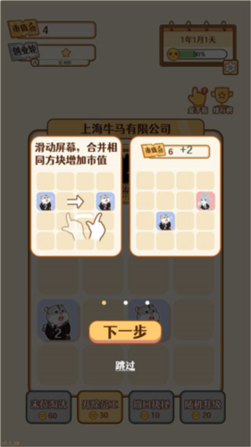 2048内卷怎么玩2