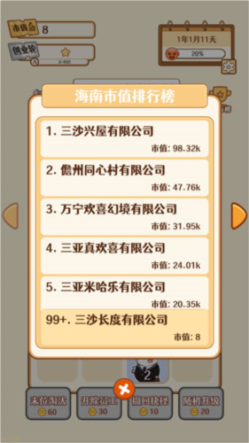 2048内卷怎么玩5