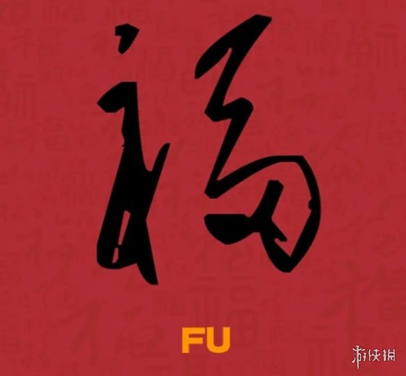 游侠网6