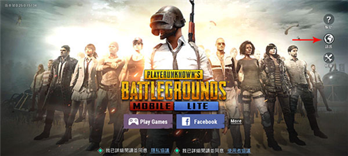 PUBG MOBILE LITE2