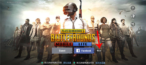 PUBG MOBILE LITE4